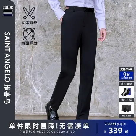 【四面弹】报喜鸟2025春夏新款时尚男士商务休闲裤百搭弹力长裤子商品大图