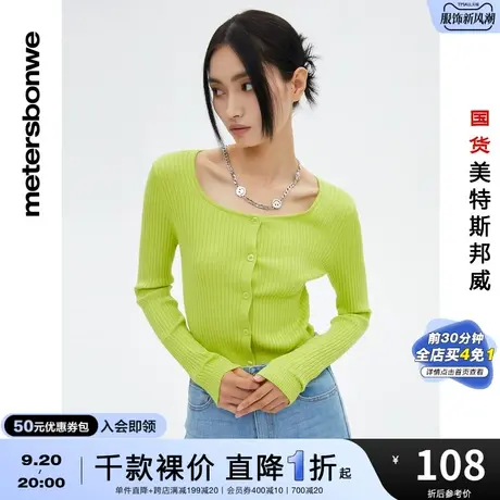 国货美特斯邦威毛针织衫女春秋时尚方领罗纹毛织开衫修身舒适上衣图片