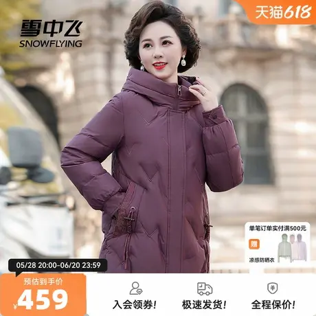 雪中飞2025秋新款女士妈妈款短款连帽羽绒服合身百搭织带潮流保暖图片