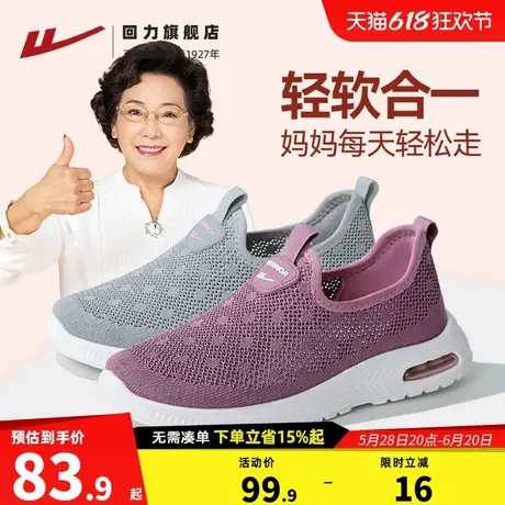 回力妈妈鞋夏季软底老人鞋女透气运动鞋中老年健步鞋一脚蹬网鞋商品大图