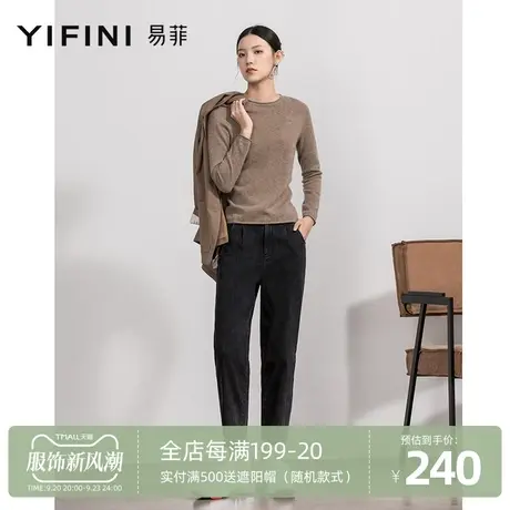 Yifini/易菲高腰休闲弹力锥形牛仔裤女显瘦修身九分裤春秋新款商品大图