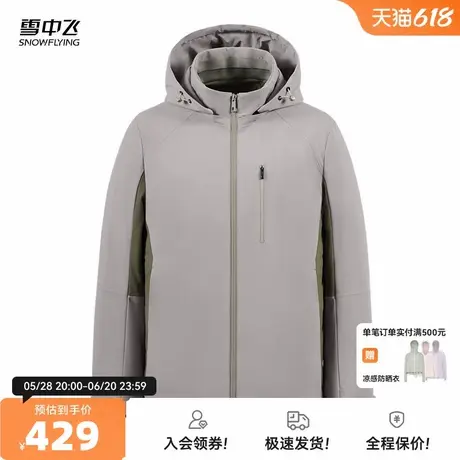 雪中飞2025秋新款男士短款可脱卸帽羽绒服商务休闲拼接正式直筒商品大图