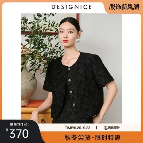 迪赛尼斯2023秋季新款国风新中式短袖上衣黑色通勤圆领短外套女图片