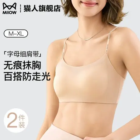 猫人字母细肩带无痕抹胸内衣隐形防走光美背吊带可外露背心文胸夏商品大图