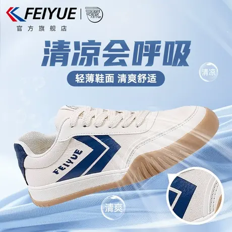 feiyue/飞跃男鞋德训鞋男2025夏季新款潮流休闲透气网面运动板鞋商品大图