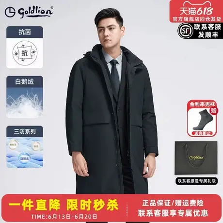 【白鹅绒】金利来秋冬新款男士羽绒服三防中长款连帽保暖加厚外套商品大图