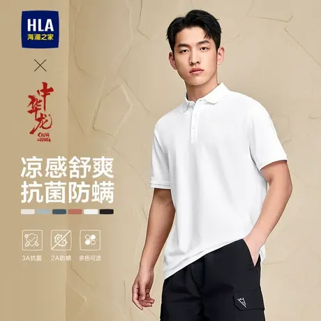 HLA/海澜之家中华龙短袖POLO衫25春夏新凉感透气时尚大码龙运衫男图片