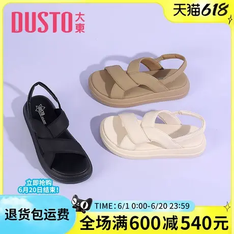 大东凉鞋女夏季新款休闲时尚外穿配裙子厚底沙滩露趾套脚女鞋0125图片