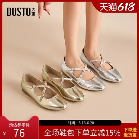 大东玛丽珍鞋女鞋2025春季新款甜美方跟低跟一字扣方头饰扣C0713商品大图
