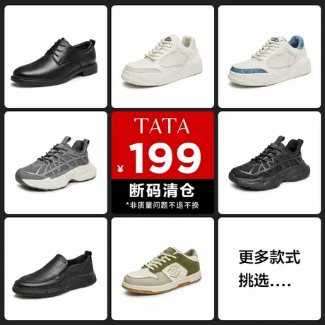 【清仓断码199捡漏】Tata/他她舒适平底休闲板鞋高帮鞋男商务皮鞋商品大图
