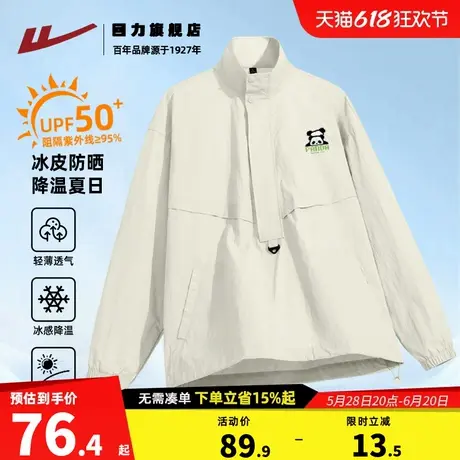 回力男士防晒衣夏季冰丝宽松潮牌外套薄款青少年2025新款防晒服K商品大图