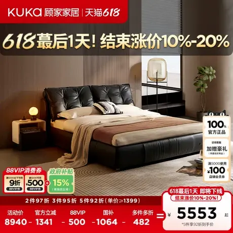 顾家家居现代简约纳帕皮床主卧床双人床真皮床B009PF4-套餐全部商品大图