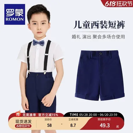 罗蒙男童西装短裤六一表演服幼儿园班服小学生大合唱演出服背带裤商品大图