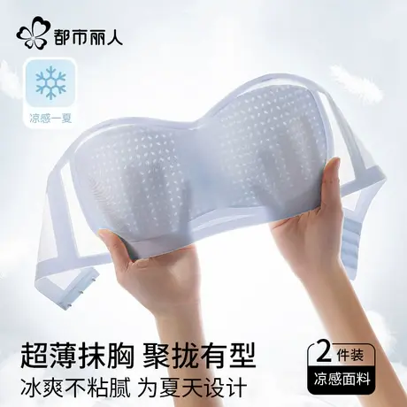 都市丽人无肩带内衣女防滑小胸聚拢美背无痕夏季薄款冰丝文胸抹胸商品大图