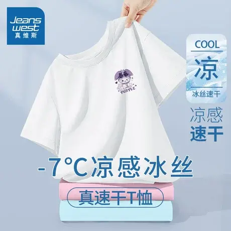 真维斯童装女童速干短袖t恤2025新款儿童白色凉感上衣女孩夏装薄图片