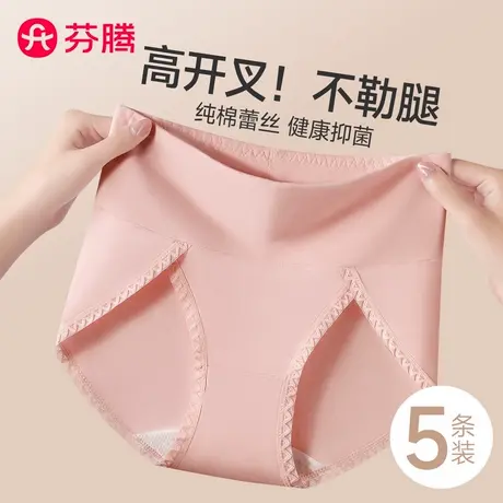芬腾内裤女纯棉抗菌中高腰收腹2025新款蕾丝女士大码胖mm三角短裤商品大图