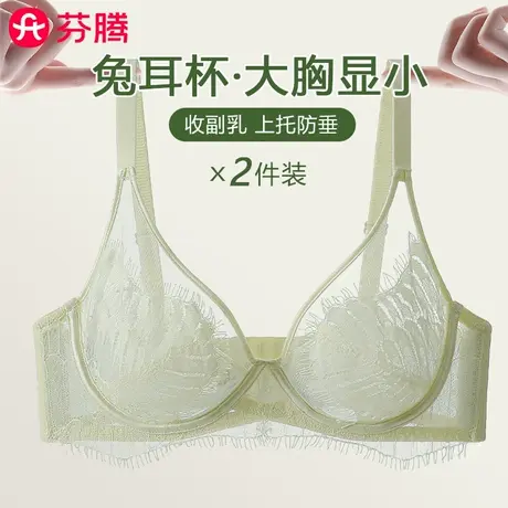 芬腾法式性感蕾丝内衣女兔耳朵大胸显小防下垂聚拢水晶杯薄文胸罩商品大图