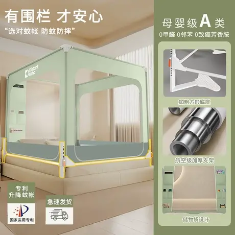 雅鹿蚊帐2025新款家用卧室婴儿童防摔防掉床全底式围栏蒙古包蚊帐商品大图
