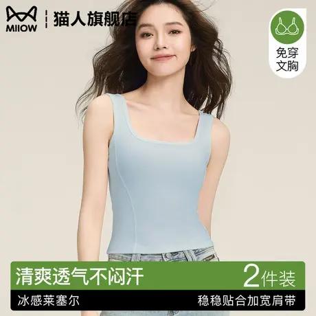 蓝色吊带背心女夏季外穿内搭美背显瘦带胸垫防走光莱赛尔凉感上衣商品大图