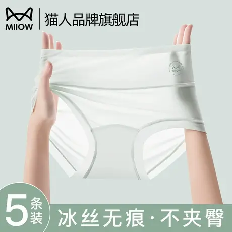 猫人冰丝内裤女士2025新款纯棉抗菌裆高腰无痕亲肤薄款女士三角裤商品大图