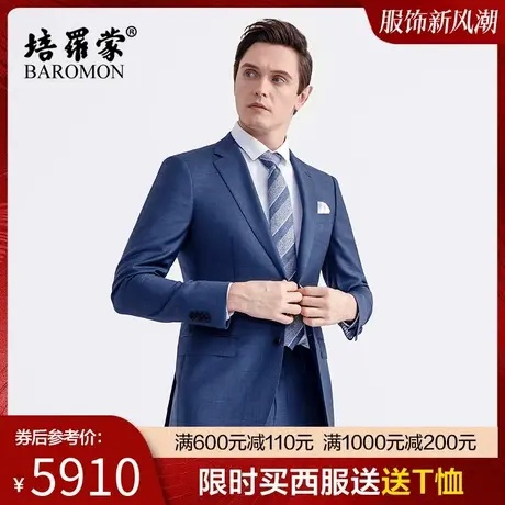 【进口羊毛面料】BAROMON/培罗蒙秋商务休闲职业西装男士西服套装图片