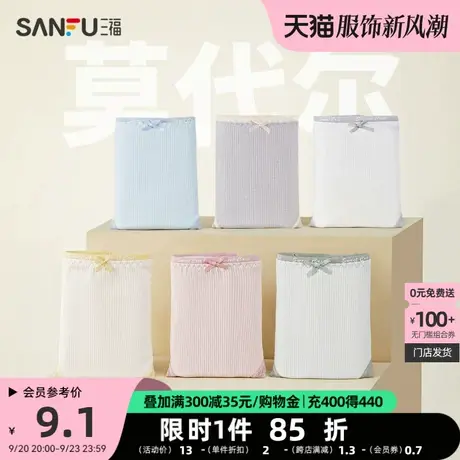 三福莫代尔中腰内裤女撞色花边蝴蝶结罗纹弹力包臀纯棉底裆内裤女商品大图
