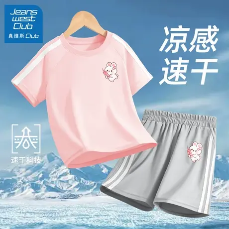 真维斯club女童夏套装2025新款儿童夏季运动速干衣服女孩休闲夏装图片