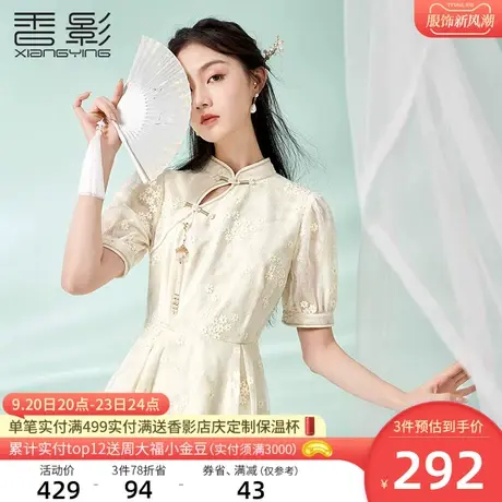 香影新中式改良旗袍女年轻日常2023新款刺绣中国风盘扣碎花连衣裙商品大图