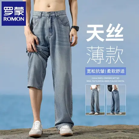 罗蒙冰丝牛仔裤男士宽松薄款垂感直筒休闲裤子男生阔腿裤夏季N3Z图片