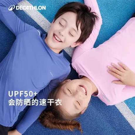 迪卡侬儿童速干衣长袖T恤男童运动春打底衫女童上衣内衣童装KIDC商品大图