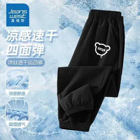 真维斯儿童裤子2025新款中大童防蚊裤冰丝速干运动裤夏季男童裤子商品大图