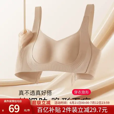 润微粉底液隐形无痕内衣女夏薄款大胸显小文胸防下垂收副乳文胸罩商品大图