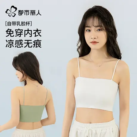 都市丽人内衣女小胸聚拢无痕美背防走光抹胸免穿文胸夏季薄款吊带商品大图