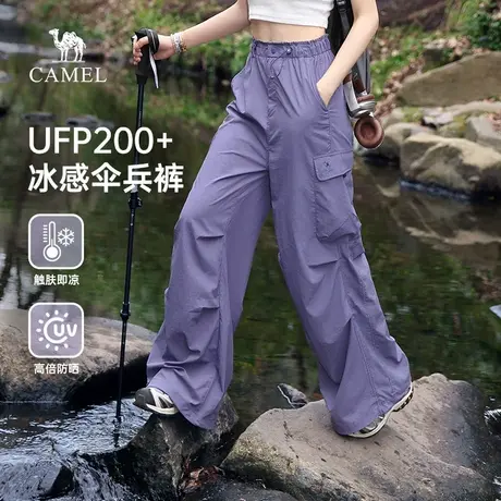骆驼女装山海伞兵裤2025夏季新款紫色防晒休闲轻薄阔腿工装登山裤商品大图