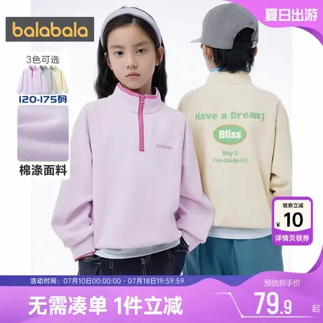 巴拉巴拉儿童卫衣中大童打底衫春秋新款童装男童女童宝宝洋气上衣图片