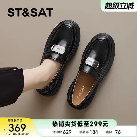 【柔缎拾光】星期六女鞋秋季新款增高厚底透气柔软真皮乐福鞋单鞋商品大图