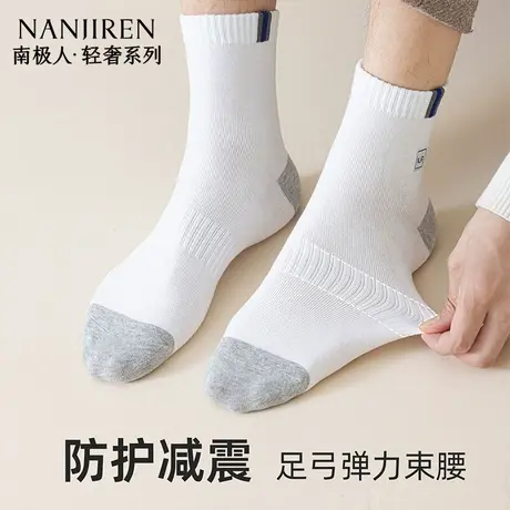 南极人袜子男中筒袜春秋款纯棉透气10A级抗菌防臭吸汗休闲男袜子商品大图