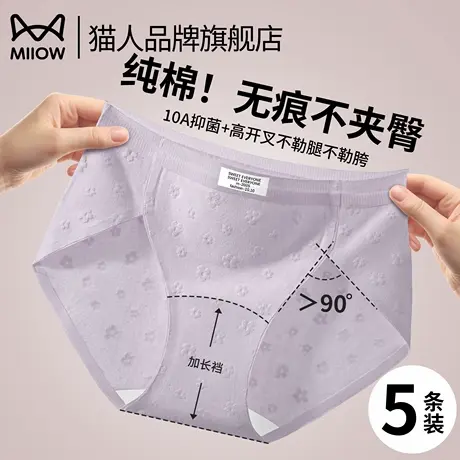 猫人女士内裤纯棉7a级抗菌三角裤中腰运动性感女生2025新款夏薄款商品大图