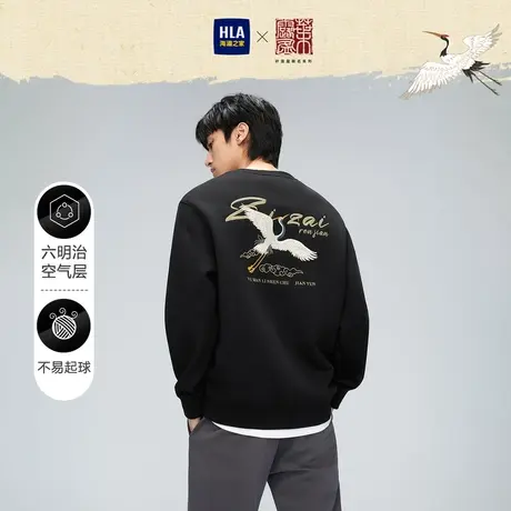 HLA/海澜之家叶露盈联名系列道法自然卫衣舒适圆领复古刺绣上衣男商品大图