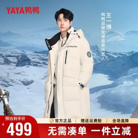 【王一博同款】鸭鸭中长款过膝羽绒服男冬季户外情侣极寒特厚外套商品大图