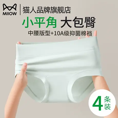 猫人大码纯棉内裤全棉7a级抑菌加长裆胖mm收腹提臀平角裤2025新款商品大图