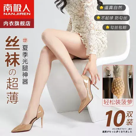 丝袜女超薄款防勾丝夏季光腿神器春秋冬打底连裤袜肉色美肤菠萝袜商品大图