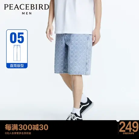 太平鸟男装 2023年秋季新款直筒微弹牛仔裤潮流男士休闲五分裤图片