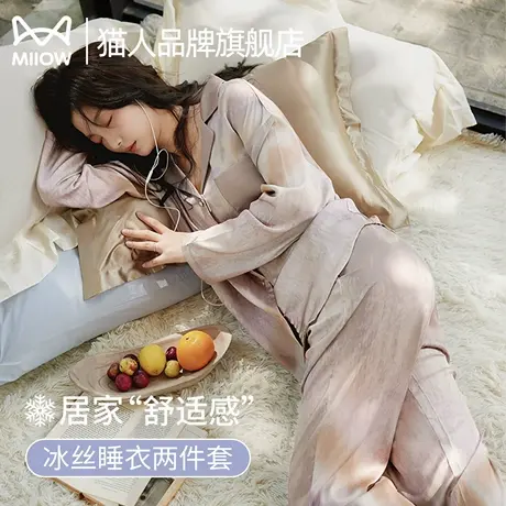 猫人女士冰丝睡衣夏季2025新款高级感长袖长裤宽松大码家居服套装商品大图