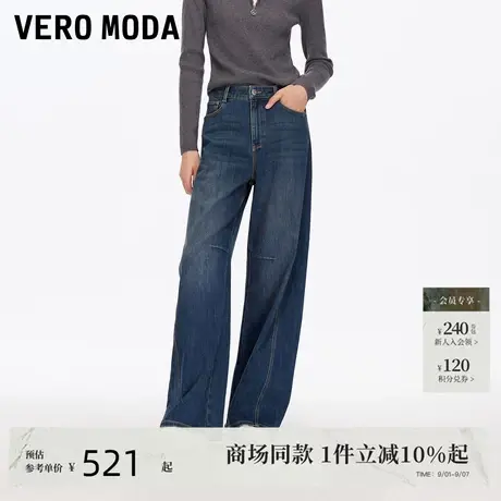 Vero Moda牛仔裤2025秋季新款含棉做旧显瘦高腰香蕉裤325332076商品大图