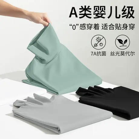 莫代尔长袖t恤男高领打底衫薄款纯色上衣服抗菌防螨内搭秋衣小衫商品大图