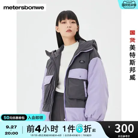国货美特斯邦威女工装羽绒服时尚撞色拼接连帽短款秋冬保暖羽绒服商品大图