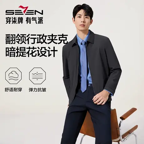 【经典翻领茄克】柒牌男装易打理夹克秋季休闲通勤夹克衫外套男商品大图