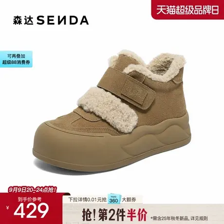森达雪地靴女2025冬新商场同款保暖毛绒厚底棉鞋短靴子XTX02DD5商品大图