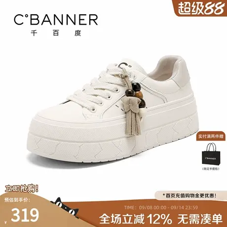 千百度厚底板鞋女秋季2025新款皮面小白鞋子女百搭运动休闲鞋女款商品大图